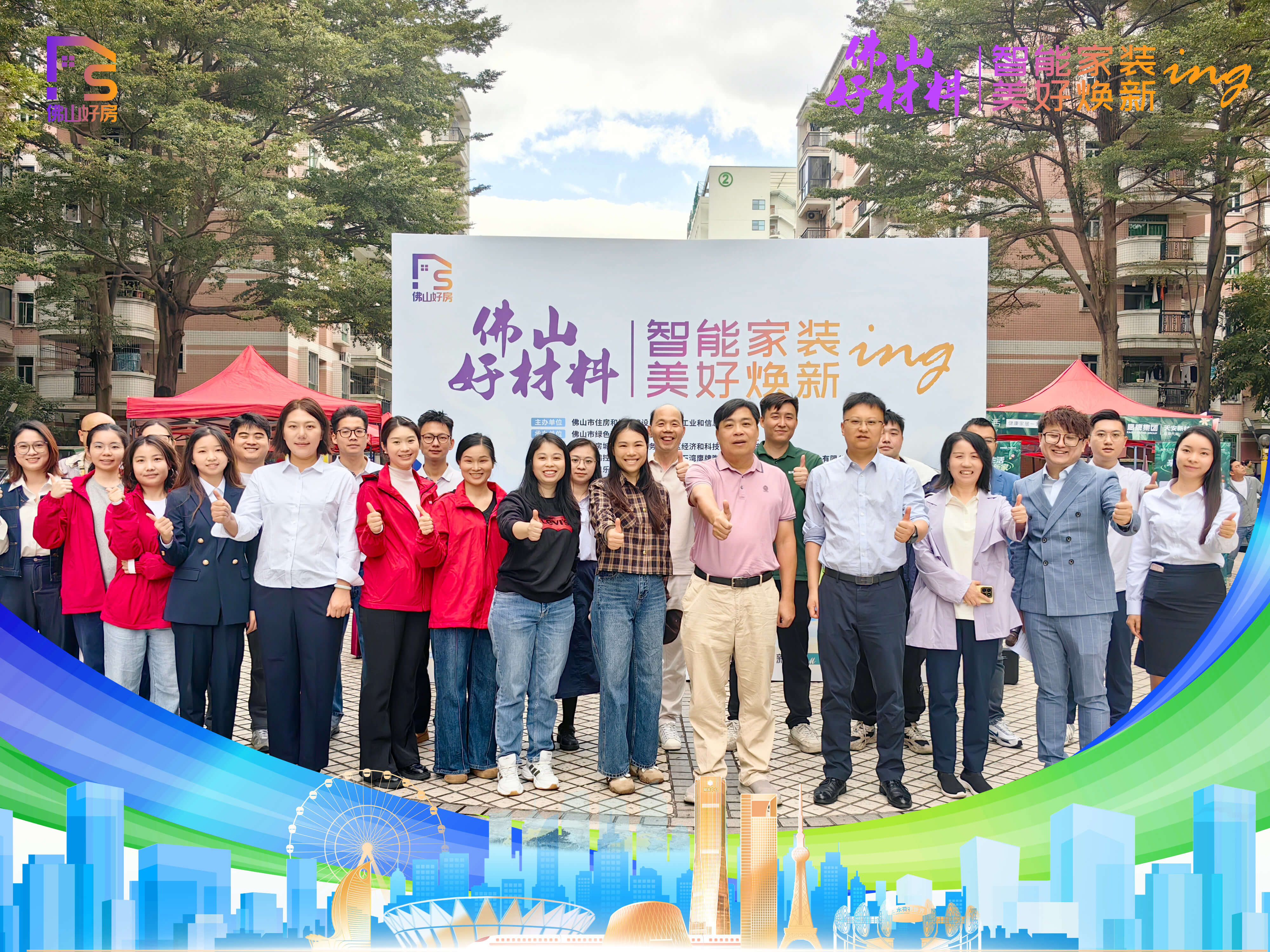 乐家品质,佛山制造 | 鼎乐名品携手政府惠民助企,引领家居消费新热潮