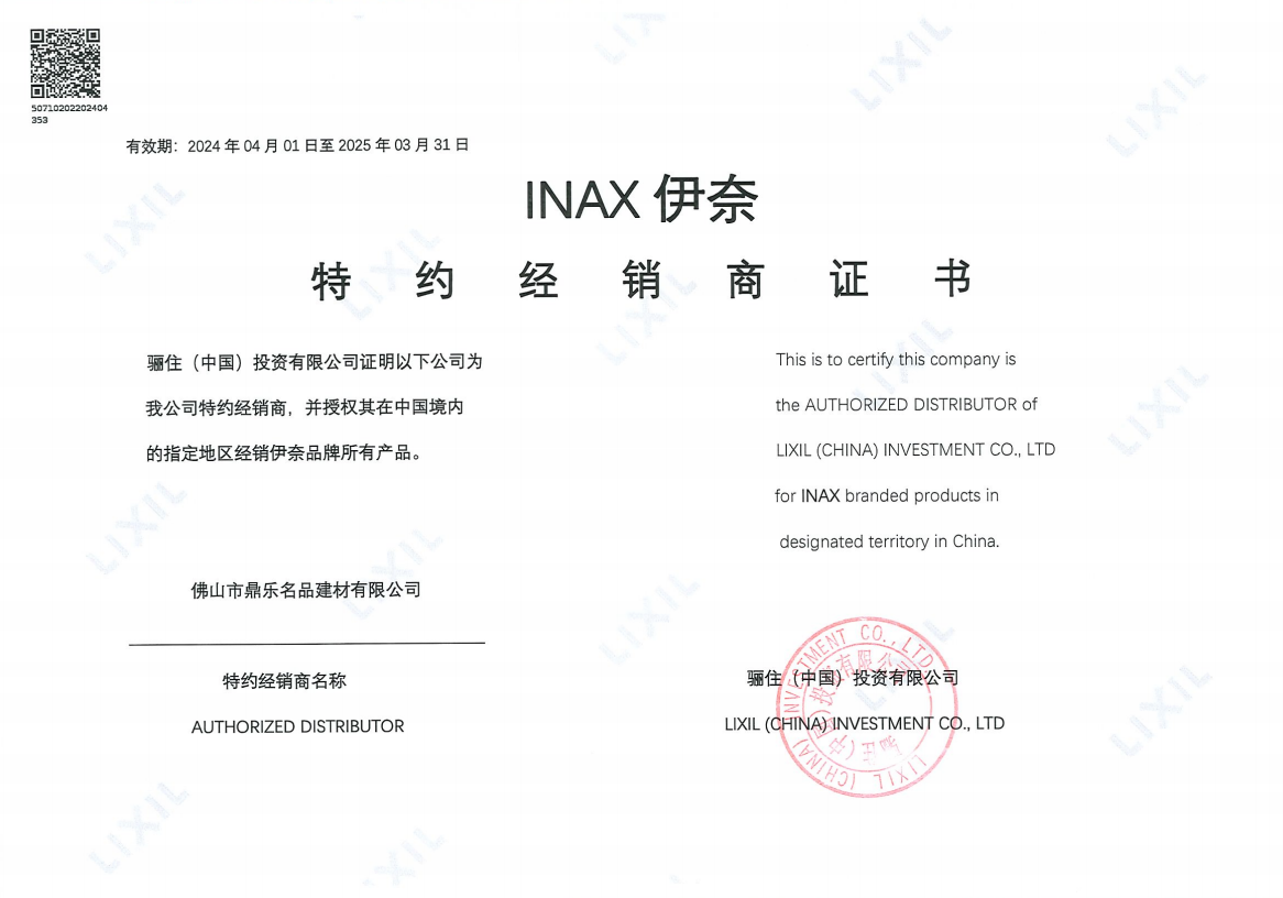 INAX Dealer Certificate